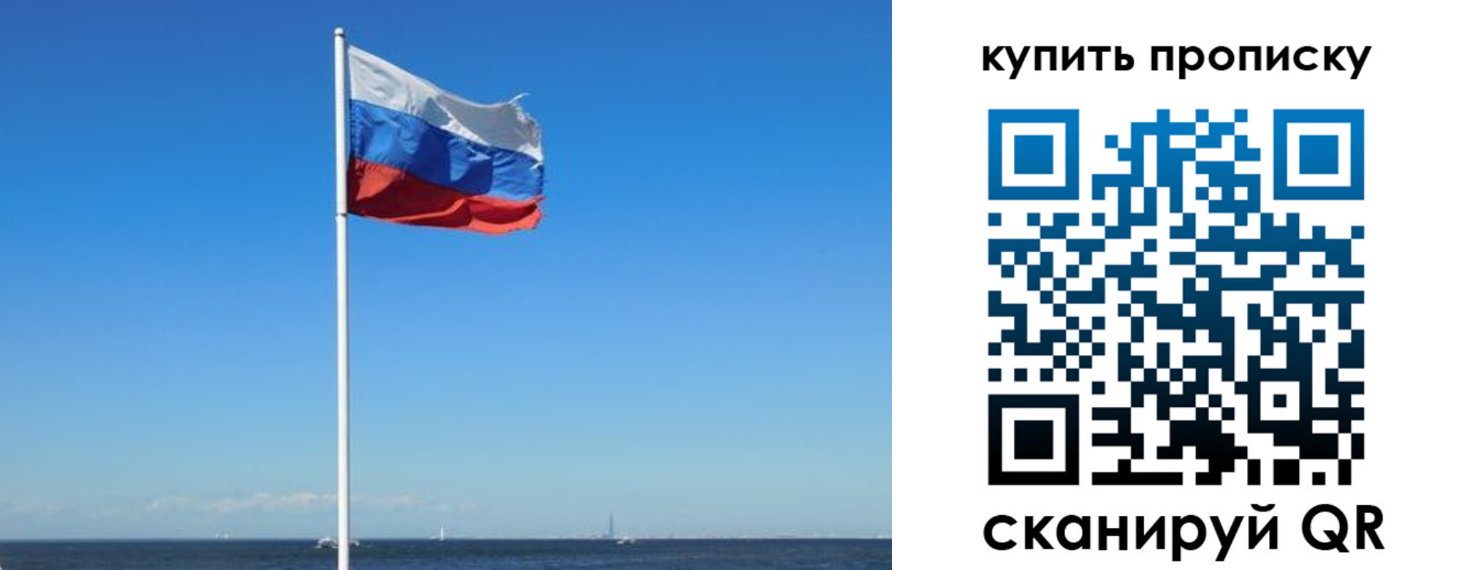 прописка для школы в Топках