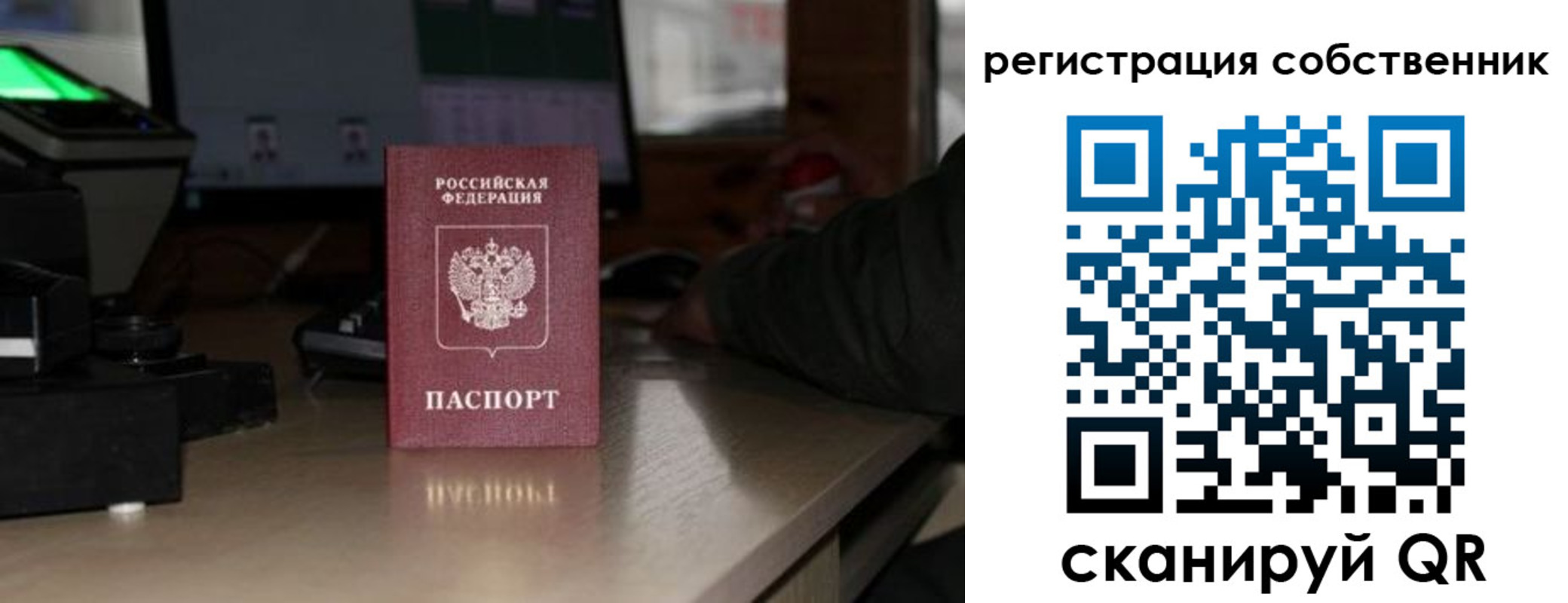 прописка поиск в Топках