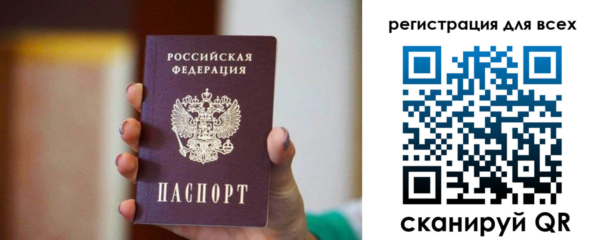 временная регистрация гарантия в Топках