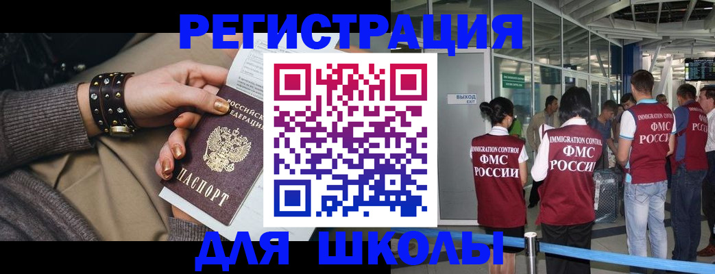 временная регистрация госуслуги в Топках