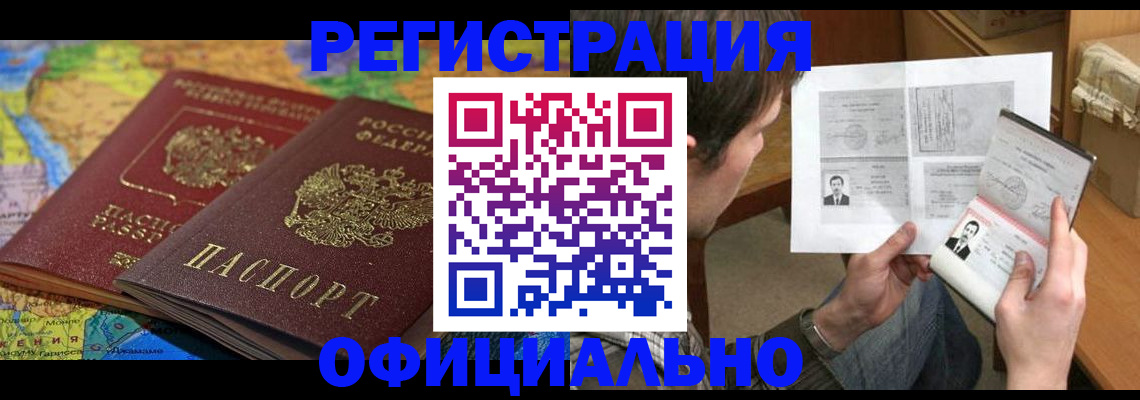 временная регистрация адрес в Топках