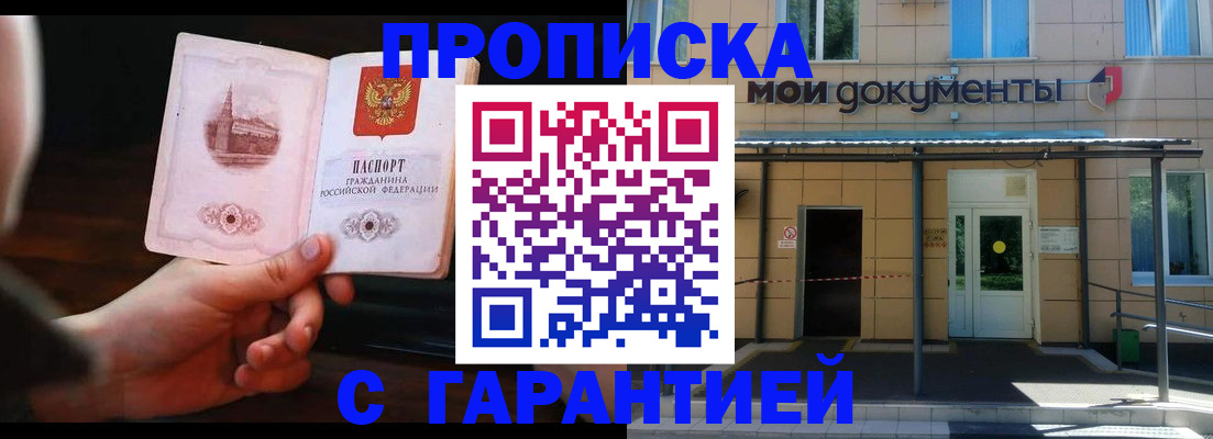 временная регистрация законно в Топках