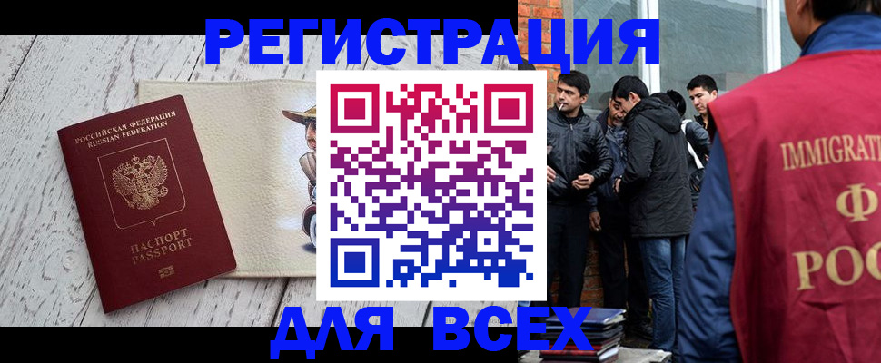 миграционный учет в Топках