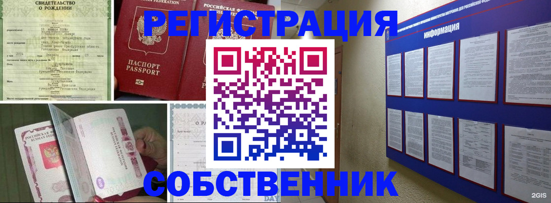 временная регистрация гарантия в Топках