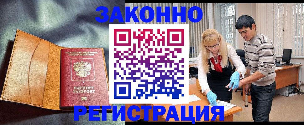прописка поиск в Топках
