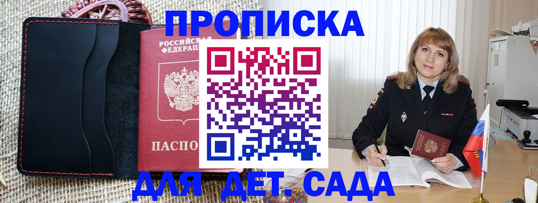временная регистрация гарантия в Топках