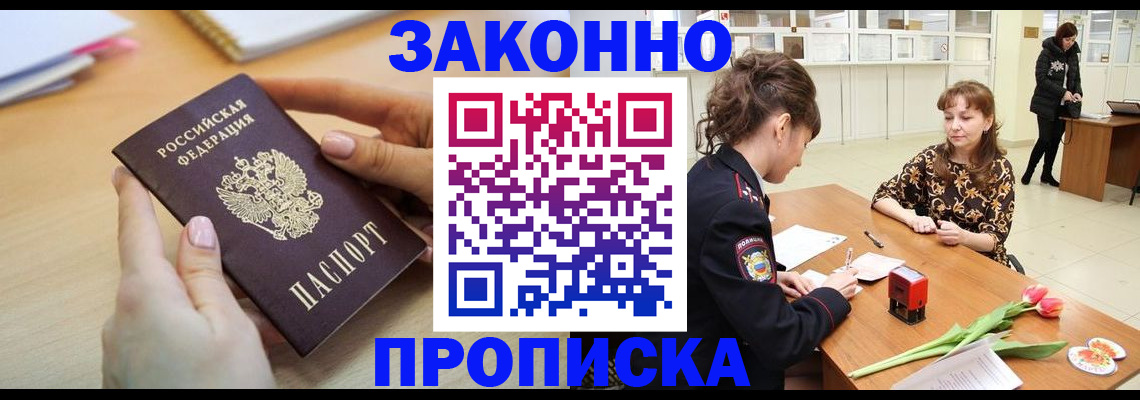 пропишу в квартире в Топках
