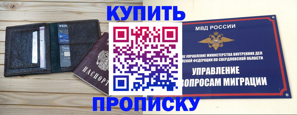 прописка поиск в Топках